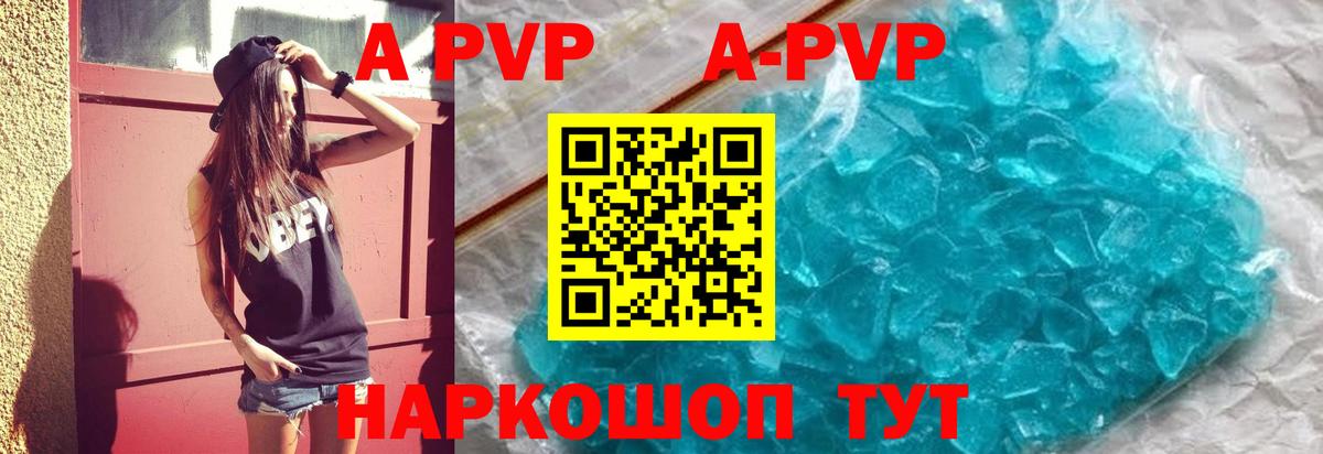 APVP мука  A-PVP  Междуреченск  A-PVP Соль  Вход с VPN 