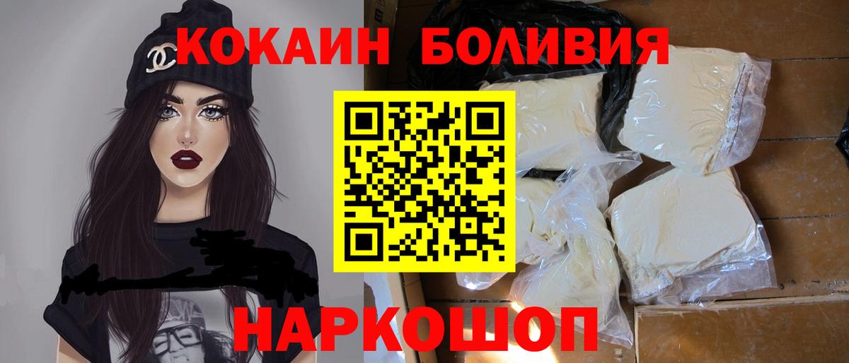 Cocaine 99% Междуреченск
