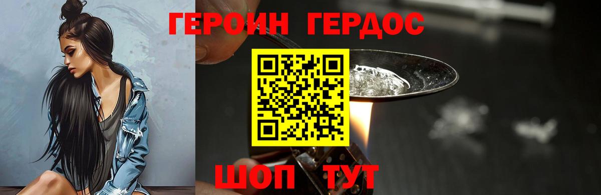 ГЕРОИН Афган Междуреченск