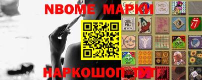 марки nbome Гусиноозёрск