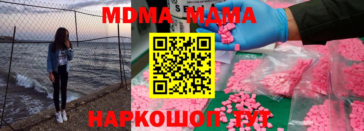 MDMA crystal Междуреченск