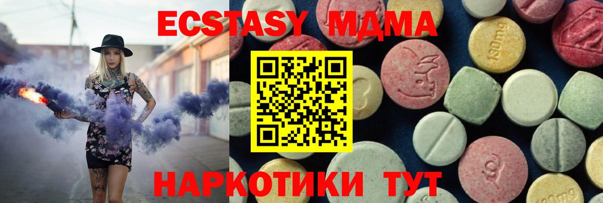 MDMA кристаллы  MDMA кристаллы  Вход с VPN  Междуреченск 