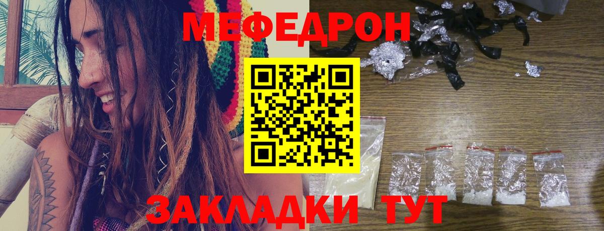 МЕФ кристаллы Междуреченск
