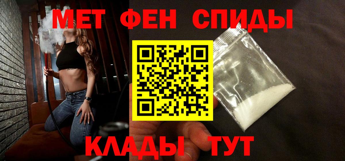 Первитин Methamphetamine  Первитин Methamphetamine  Метамфетамин  Вход с VPN  Междуреченск 