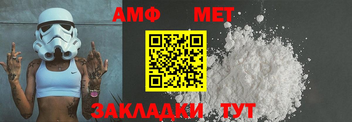 МЕТАМФЕТАМИН Декстрометамфетамин 99.9% Междуреченск