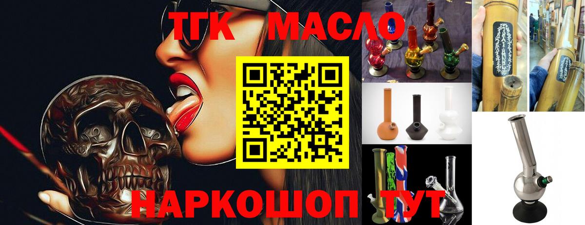 Междуреченск  Дистиллят ТГК концентрат  Вход с VPN 